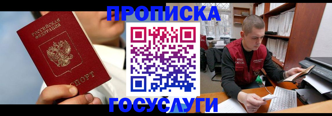 временная регистрация надежно в Вичуге