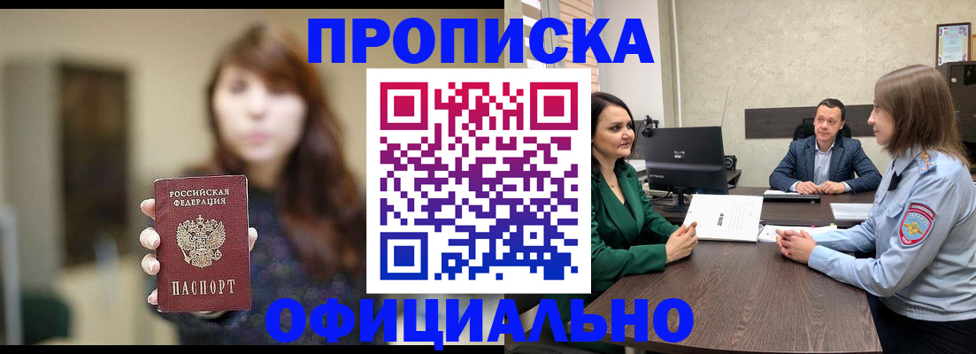 временная регистрация для всех в Вичуге