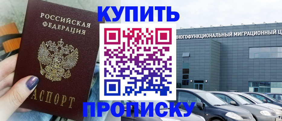 временная регистрация надежно в Вичуге