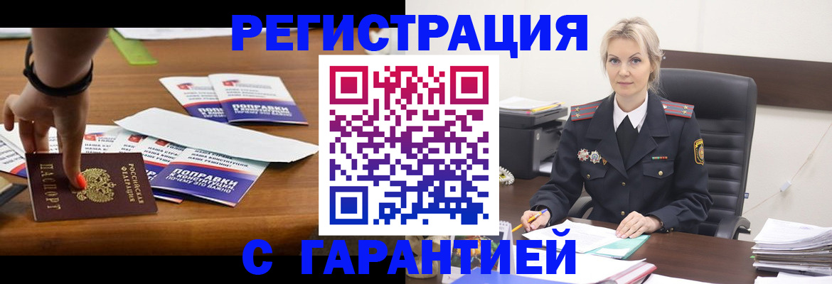 прописка от собственника в Вичуге