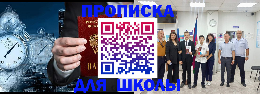 прописка ребенка в Вичуге