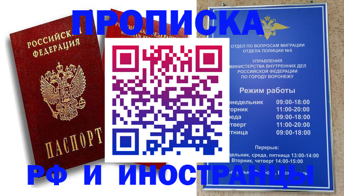 пропишу в квартире в Вичуге