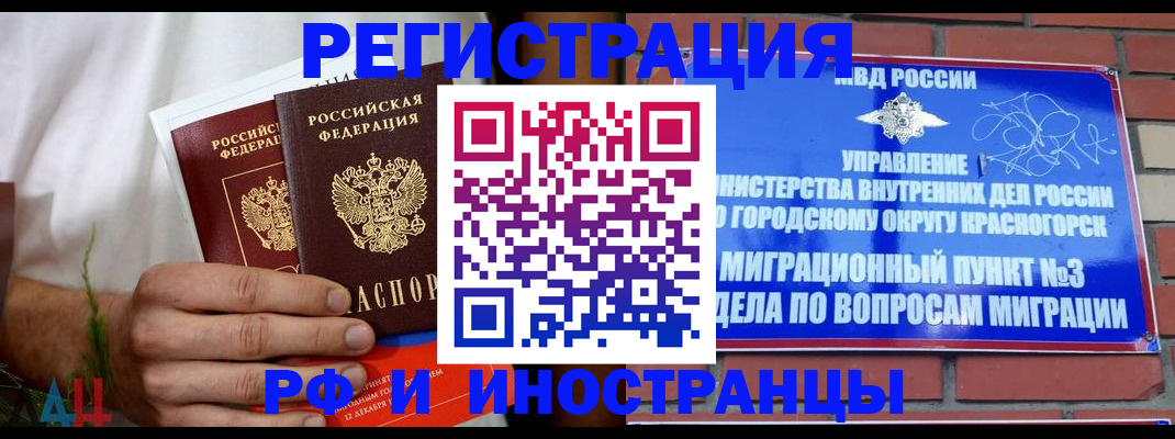 временная регистрация 2025 в Вичуге