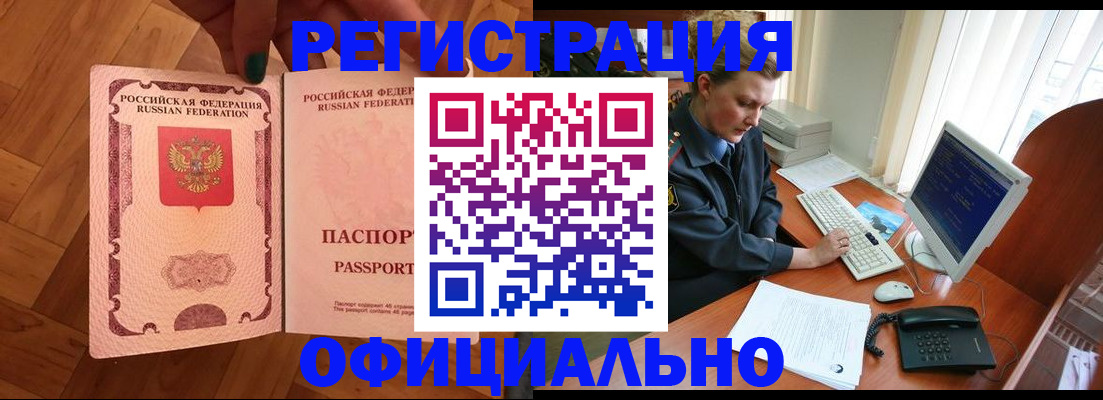 прописка для военкомата в Вичуге