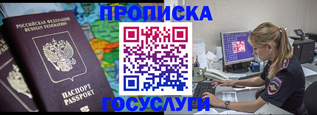 временная регистрация собственник в Вичуге